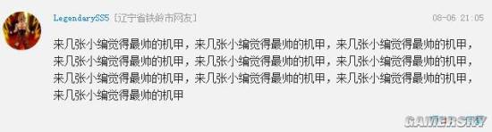 游民星空