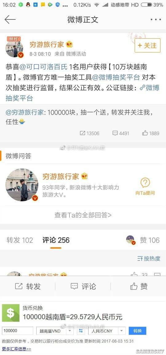 游民星空