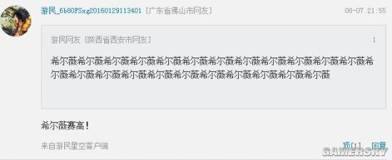 游民星空