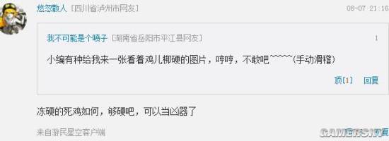 游民星空