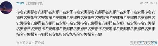 游民星空
