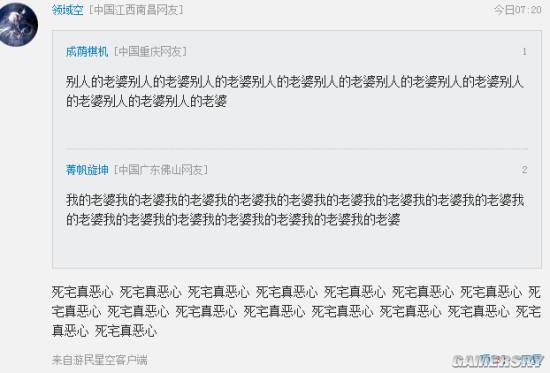 游民星空