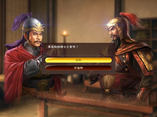 《三国志13》190张杨上级难度不手合教学向图