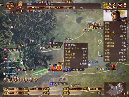 《三国志13》190张杨上级难度不手合教学向图