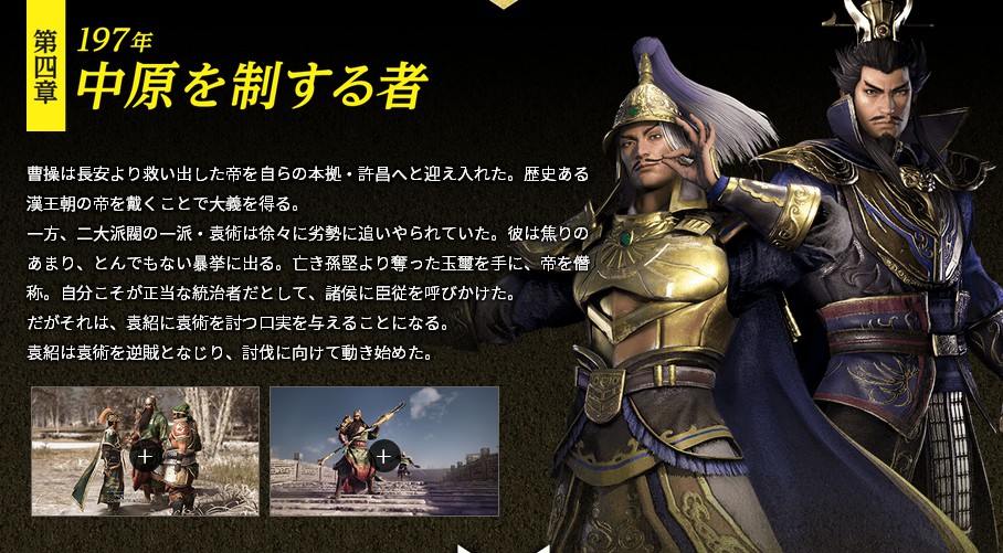 真三国无双8海量截图和人设图公布