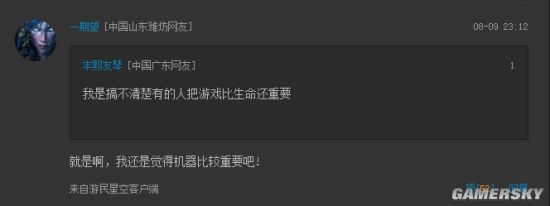 游民星空