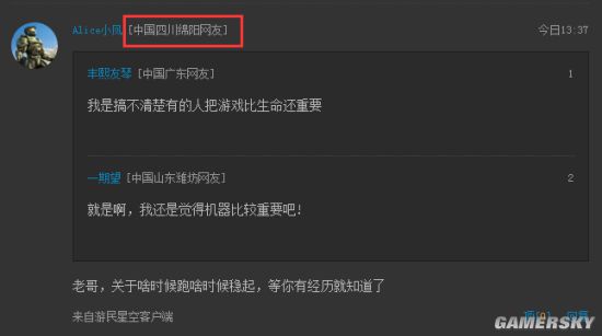 游民星空