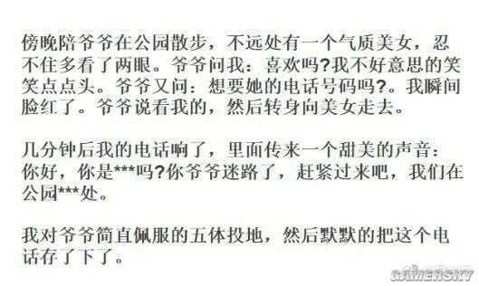 游民星空