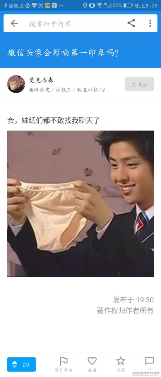游民星空