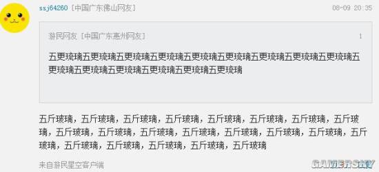 游民星空