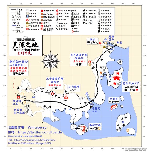 漫漫长夜中文全标注地图漫漫长夜高清大地图