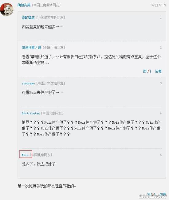 游民星空