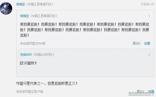 游民星空