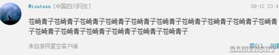 游民星空