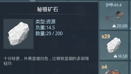 黑暗与光明矿点分布与矿石种类全介绍_【秘银矿 游民星空 gamer