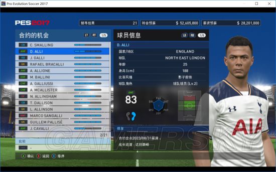 《BT版大战神(PES2017)》大师联赛5星难度各位置球员推荐