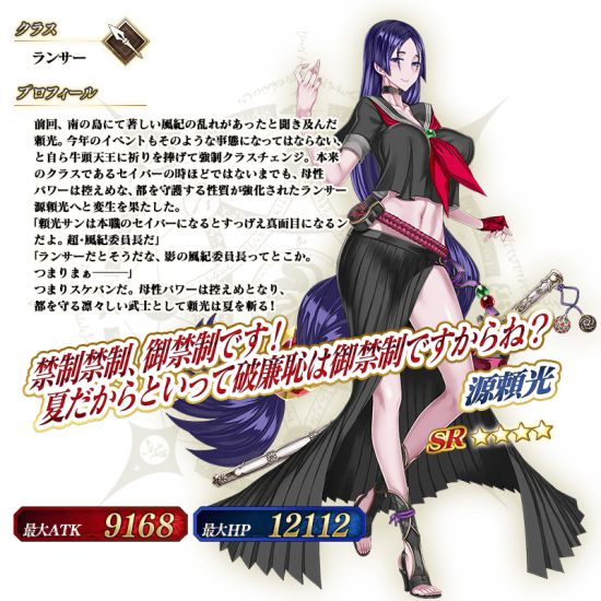 fgo日服最新up从者 日服限定召唤从者介绍