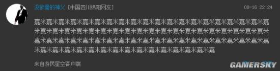 游民星空
