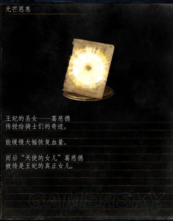 《黑暗之魂3》罗莎莉亚真实身份解析 罗莎莉亚真实身份是什么