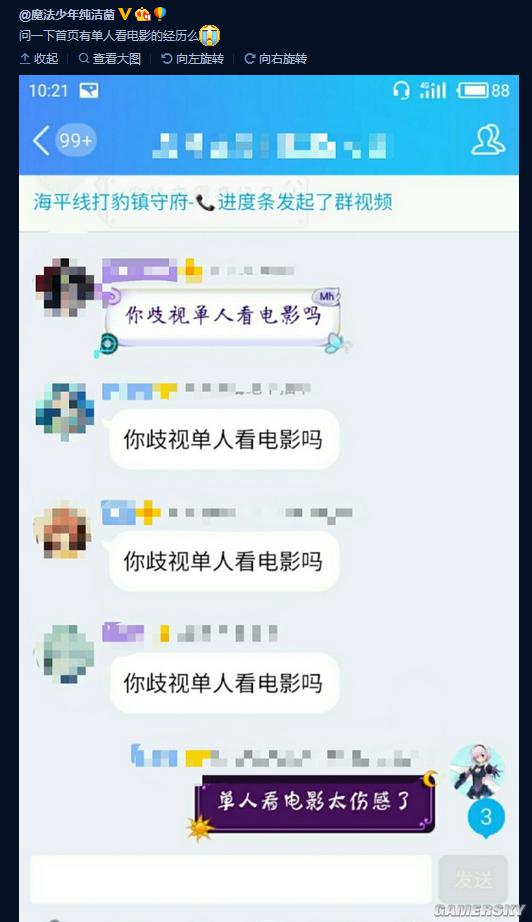 游民星空