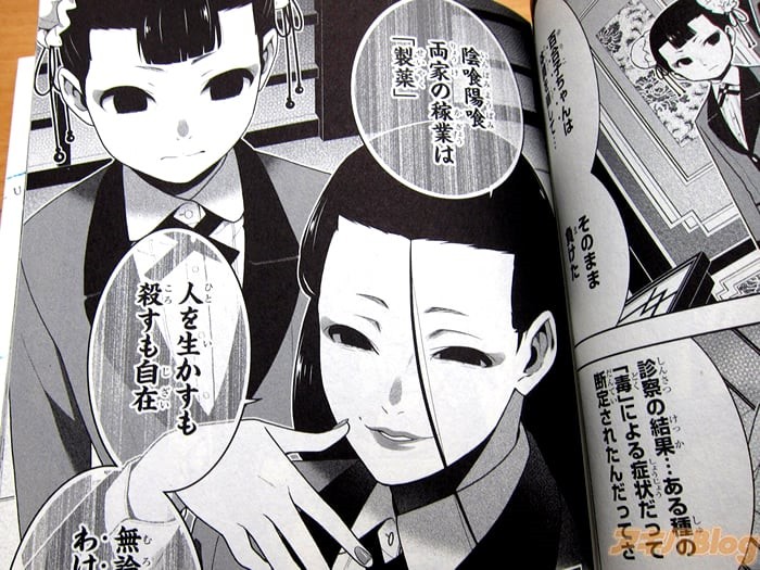 《狂赌之渊》漫画第八卷发售 "真男主"帅出新高度