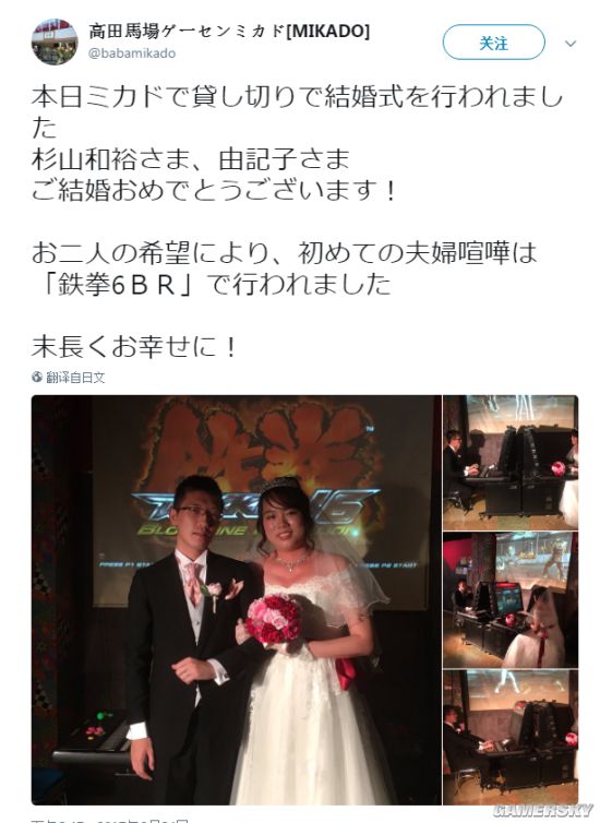 日本新人在街机厅举办婚礼结婚仪式是玩 铁拳6 游民星空