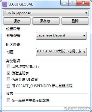 japanese locale emulator for win10