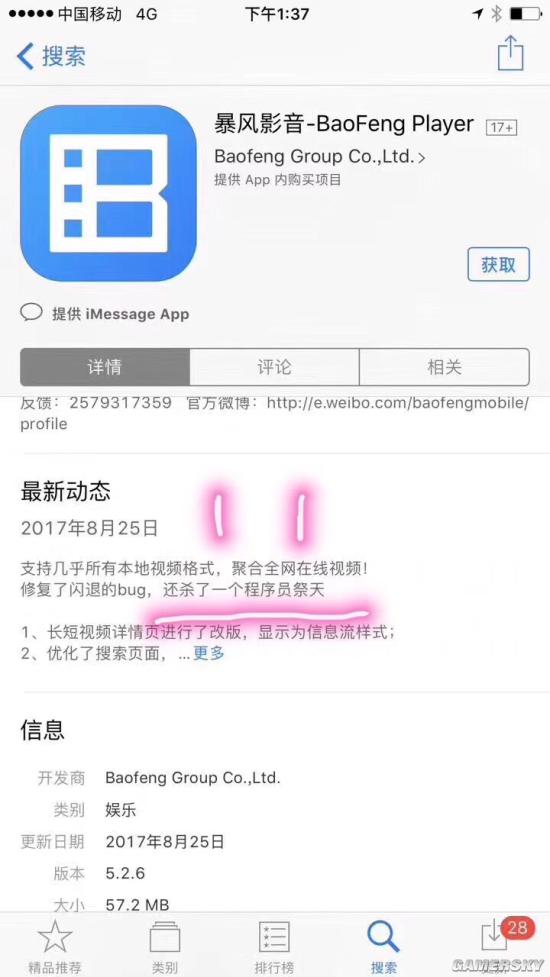 游民星空