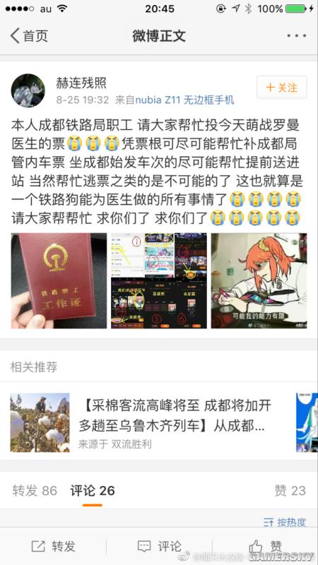 游民星空
