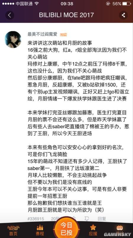 游民星空