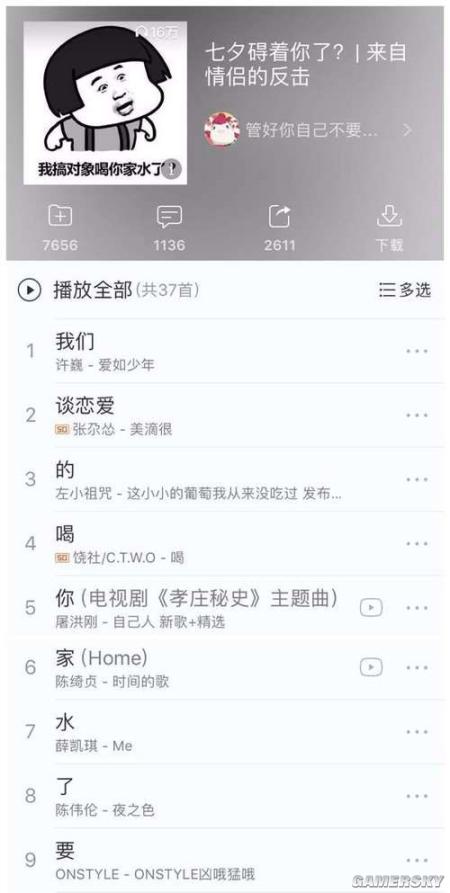 游民星空