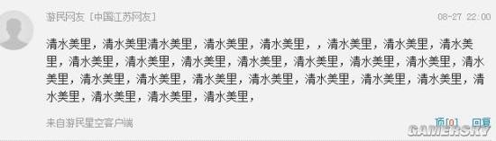 游民星空