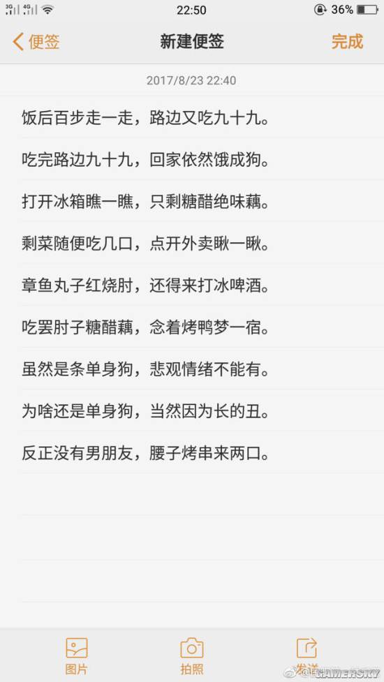 游民星空