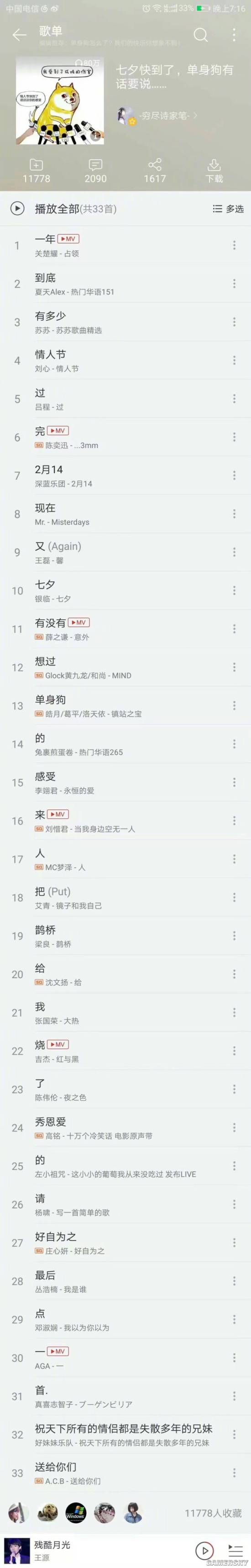 游民星空