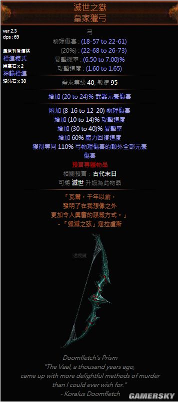 流放之路30游侠追猎者元素弓bd攻略站撸t17塑界者