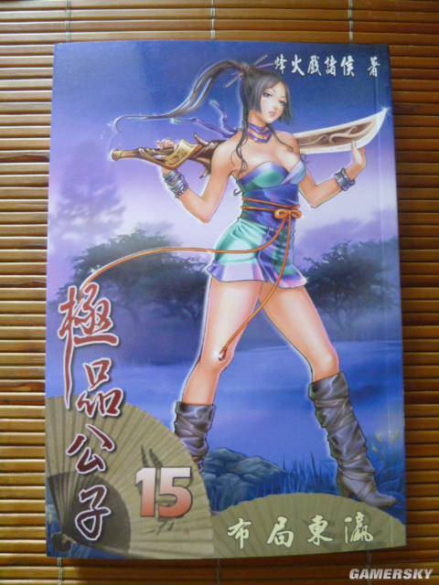 游民星空