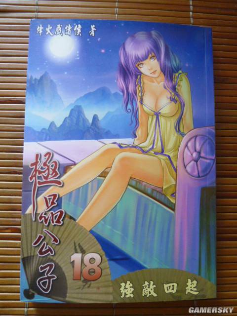 游民星空