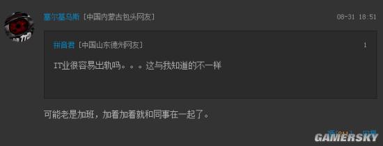 游民星空