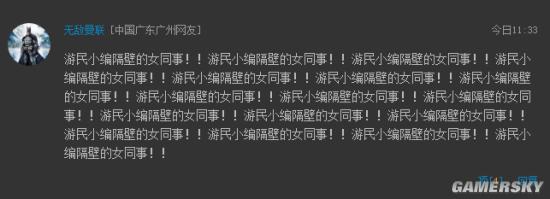游民星空