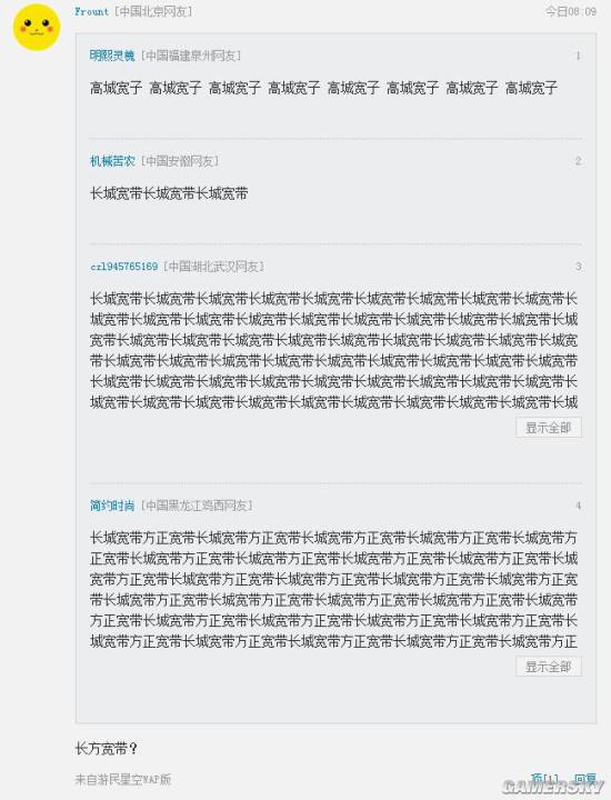 游民星空