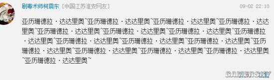 游民星空