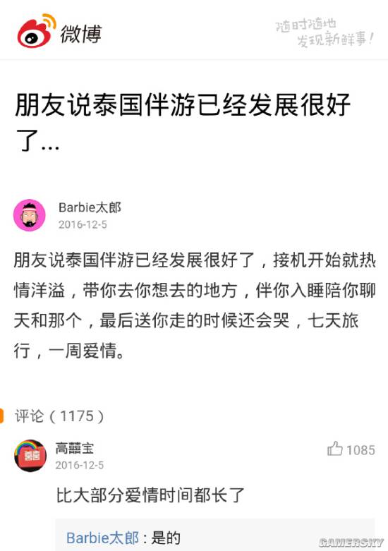 游民星空