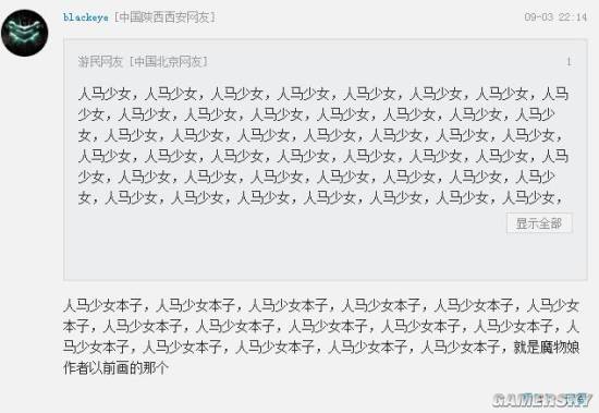 游民星空