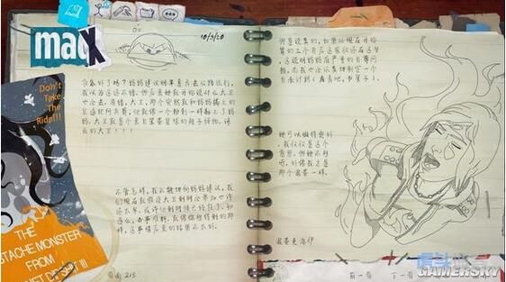 游民星空