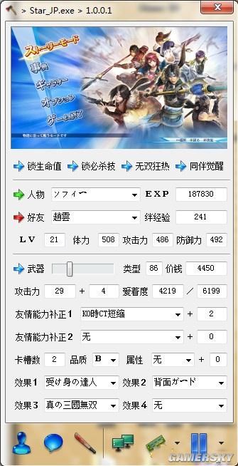游民星空