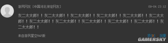 游民星空