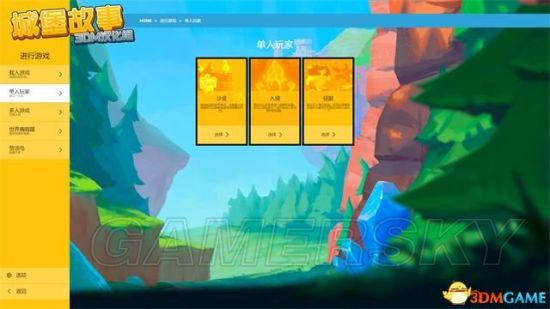 《城堡故事》图文攻略 系统及过关技巧上手图文攻略