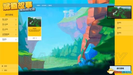 《城堡故事》图文攻略 系统及过关技巧上手图文攻略