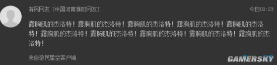 游民星空