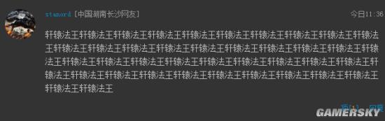 游民星空
